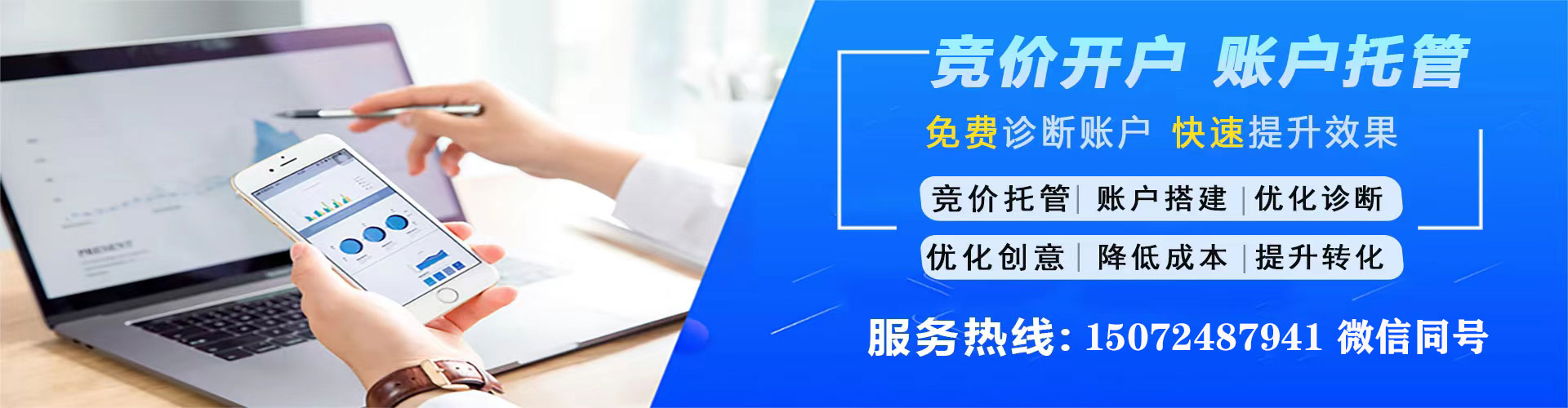 天元百度开户高返点