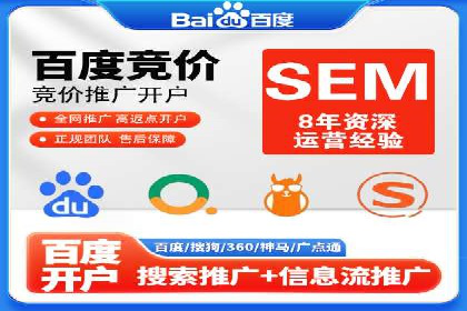 SEM竞价推广实战：如何降低广告成本